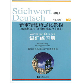 ���󾫵��Z��(qi��ng)���̳�:Band��:Worter Und Ubungen