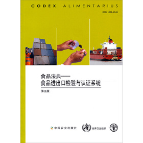 ʳƷ���䣺ʳƷ�M(j��n)���ڙz�(y��n)�c�J(r��n)�Cϵ�y(t��ng)����5�棩