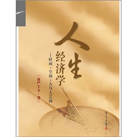 �C��(y��n)������Ʒ������ϵ�С�������(j��ng)��(j��)�W(xu��)���r(sh��)�g�����g�����c��֮�g