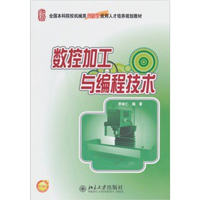 ȫ��(gu��)����ԺУ�C(j��)е�(chu��ng)���͑�(y��ng)���˲����B(y��ng)Ҏ(gu��)���̲ģ���(sh��)�ؼӹ��c���̼��g(sh��)