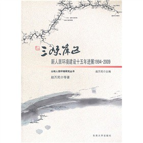 ���{��^(q��)���˾ӭh(hu��n)�����Oʮ�����Mչ��1994��2009��