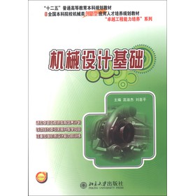 ��ʮ���塱��ͨ�ߵȽ�������Ҏ(gu��)���̲ģ��C(j��)е�O(sh��)Ӌ(j��)���A(ch��)