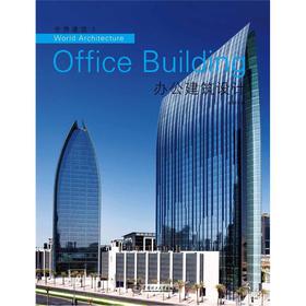 ���罨���OӋ:1:Office building