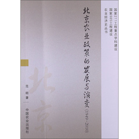 �����r(n��ng)�I(y��)���ߵİl(f��)չ�c��׃��1949-2010��