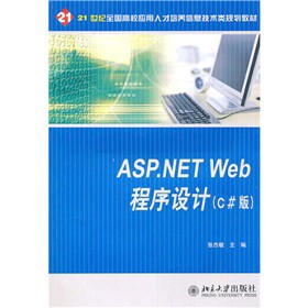 ASP.NET Web�����O(sh��)Ӌ(j��)��C#�棩