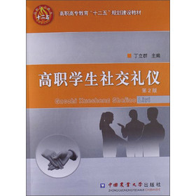 ���ߌ�������ʮ���塱Ҏ(gu��)�����O�̲ģ����W���罻�Y�x����2�棩