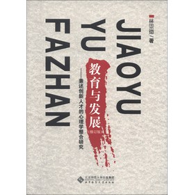 �����c�l(f��)չ��������(chu��ng)���˲ŵ�����W(xu��)�����о�����ӆ�棩