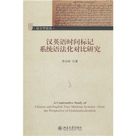 �hӢ�Z(y��)�r(sh��)�g��(bi��o)ӛϵ�y(t��ng)�Z(y��)������(du��)���о�