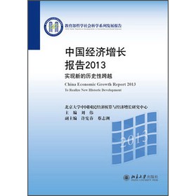 �������܌W(xu��)���(hu��)�ƌW(xu��)ϵ�аl(f��)չ��(b��o)�桤�Ї�(gu��)��(j��ng)��(j��)���L(zh��ng)��(b��o)��2013����(sh��)�F(xi��n)�µĚvʷ�Կ�Խ