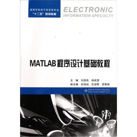 MATLAB�����O(sh��)Ӌ���A(ch��)�̳�