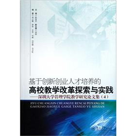 ���ڄ�(chu��ng)��(chu��ng)�I(y��)�˲����B(y��ng)�ĸ�У�̌W(xu��)�ĸ�̽���c��(sh��)�`�����ڴ�W(xu��)����W(xu��)Ժ�̌W(xu��)�о�Փ�ļ���4��