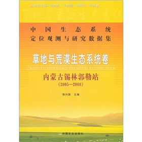 �Ї�(gu��)���B(t��i)ϵ�y(t��ng)��λ�^�y(c��)�c�о���(sh��)��(j��)�����ݵ��c��Į���B(t��i)ϵ�y(t��ng)������(n��i)�ɹ��a�ֹ���վ��2005-2008��