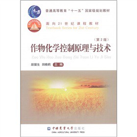 ��ͨ�ߵȽ�����ʮһ�塱���Ҽ�(j��)Ҏ(gu��)���̲ġ�����21���o(j��)�n�̲̽ģ����ﻯ�W(xu��)����ԭ���c���g(sh��)����2�棩