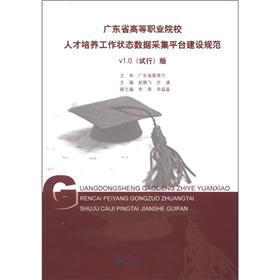 �V�|ʡ�ߵ��I(y��)ԺУ�˲����B(y��ng)������B(t��i)��(sh��)��(j��)�ɼ�ƽ�_(t��i)���O(sh��)Ҏ(gu��)����v1.0(ԇ��)��