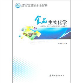 ʳƷ���ﻯ�W(xu��)