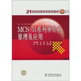MCS-51ϵ�І�Ƭ�Cԭ��������