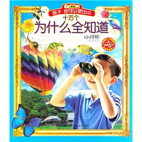 ʮ�f����ʲôȫ֪����С��̖��ע���棩������P1����