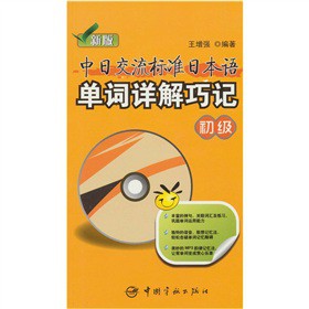 �°����ս�����(bi��o)��(zh��n)�ձ��Z���~Ԕ����ӛ�������������P��