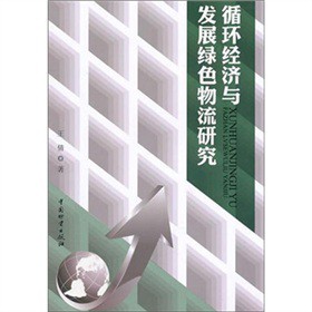 ѭ�h(hu��n)��(j��ng)���c�l(f��)չ�Gɫ�����о�