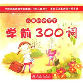 ��ͯ�R(sh��)�֌�(xi��)�֣��W(xu��)ǰ300�~