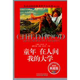 һ�����x�Ľ�(j��ng)������10��������������棩��ͯ�ꡤ�����g���ҵĴ�W(xu��)�����̓r(ji��)��ذ棩