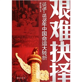 �D�y���1976-1978�Ї�(gu��)���\(y��n)���D(zhu��n)��