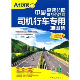 �Ї�˾�C(j��)��܇���õ؈D�������ٹ�·��(d��o)���棩��2011��