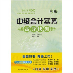 �м���Ӌ���ո߷ֿ�Ӗ���м�����2011���ȫ����Ӌ���I(y��)���g(sh��)�Y��ԇ