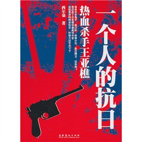 һ���˵Ŀ��գ���Ѫ����������