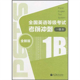 ȫ��(gu��)Ӣ�Z�ȼ�(j��)��ԇ��ǰ�_�̣�1��(j��)B����ȫ�°棩����MP3��P1����