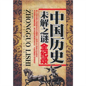 �Ї�(gu��)�vʷδ��֮�iȫ�o(j��)�