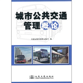 ���й�����ͨ������Փ