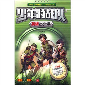 �����ؑ�(zh��n)�(du��)2��Ӣ�۳�����