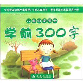 ��ͯ�R(sh��)�֌�(xi��)�֣��W(xu��)ǰ300��
