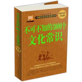 ���ɲ�֪��3000��(g��)�Ļ����R(sh��)��ȫ��