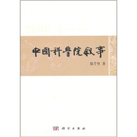 �Ї��ƌWԺ���¡�����ǧ����ͨӍ�x(2008-2010)