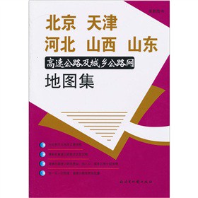 ��������򡤺ӱ���ɽ����ɽ�|���ٹ�·�����l(xi��ng)��·�W(w��ng)�D�؈D��