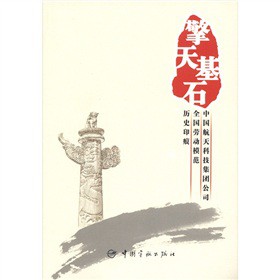 �����ʯ���Ї�����Ƽ����F��˾ȫ���ڄ�ģ���vʷӡ��