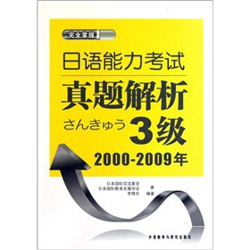 ��ȫ���գ����Z������ԇ���}����3����2000-2009��