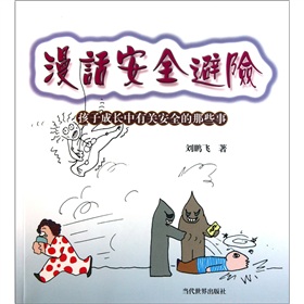 ��Ԓ��ȫ���U(xi��n)�����ӳ��L�����P(gu��n)��ȫ����Щ��