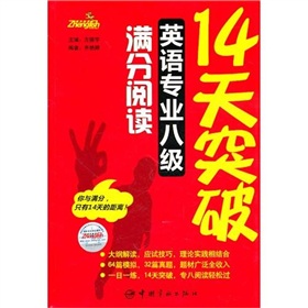 14��ͻ��Ӣ�Z���I(y��)�˼��M����x