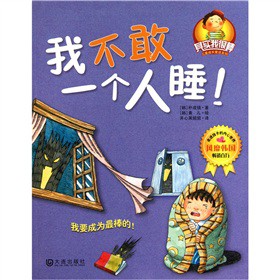 ���䌍(sh��)�Һܰ�����ͯ���L(zh��ng)ͯԒϵ�У��Ҳ���һ��(g��)��˯