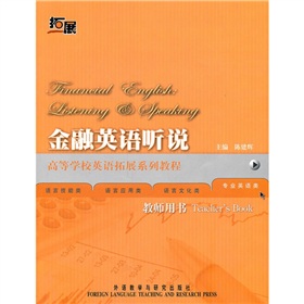 �ߵȌW(xu��)УӢ�Z(y��)��չϵ�н̳̣�����Ӣ�Z(y��) (t��ng)�f(shu��)���̎��Õ���