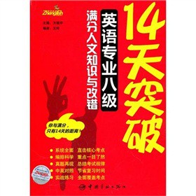 14��ͻ��Ӣ�Z���I(y��)�����M������֪�R�c���e