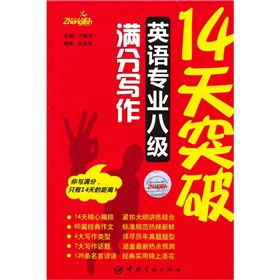 14��ͻ��Ӣ�Z���I(y��)�˼��M�֌���