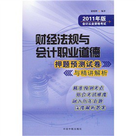 ؔ(c��i)��(j��ng)��Ҏ(gu��)�c��(hu��)Ӌ(j��)�I(y��)����Ѻ�}�A(y��)�y(c��)ԇ���c���v������2011����(hu��)Ӌ(j��)��