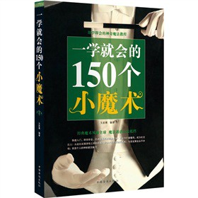 һ�W(xu��)�͕�(hu��)��150��(g��)Сħ�g(sh��)