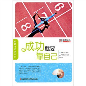 �ɹ���Ҫ���Լ�