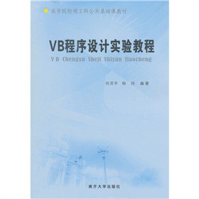 �ߵ�ԺУ�����ƹ������A(ch��)�n�̲ģ�VB�����O(sh��)Ӌ���̳�