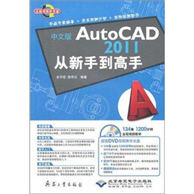 ���İ�AutoCAD 2011�����ֵ����֣���DVD��P1����